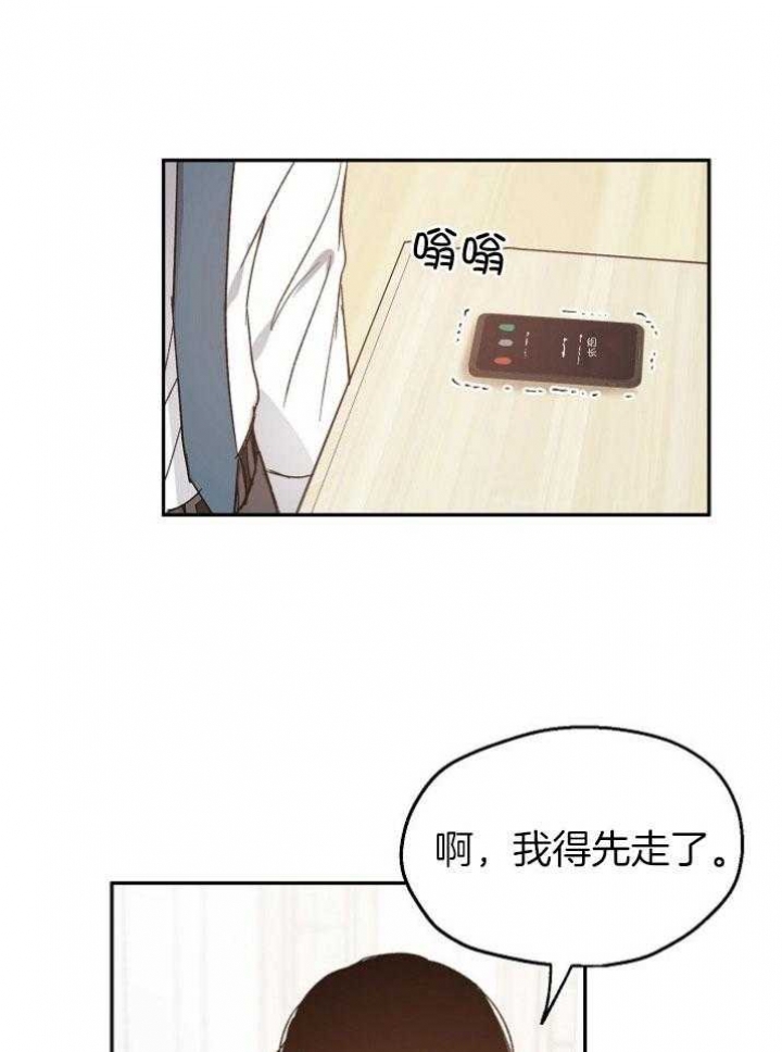 《爱情功率》漫画最新章节第72话免费下拉式在线观看章节第【1】张图片