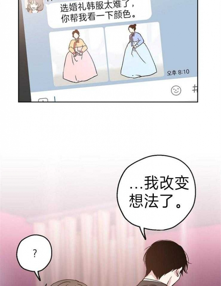 《爱情功率》漫画最新章节第3话免费下拉式在线观看章节第【24】张图片