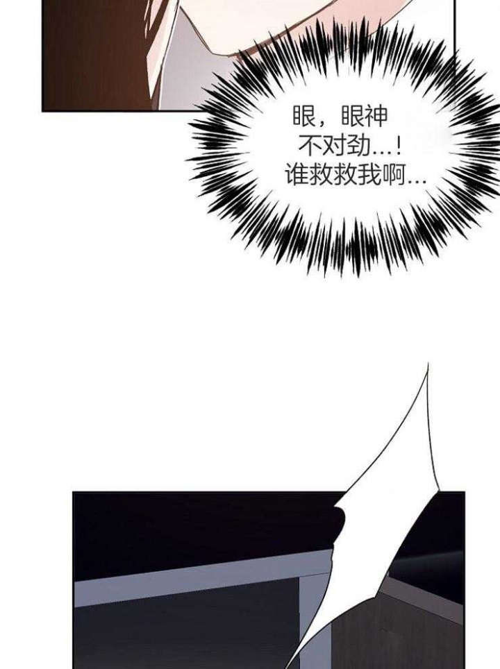 《爱情功率》漫画最新章节第66话免费下拉式在线观看章节第【31】张图片