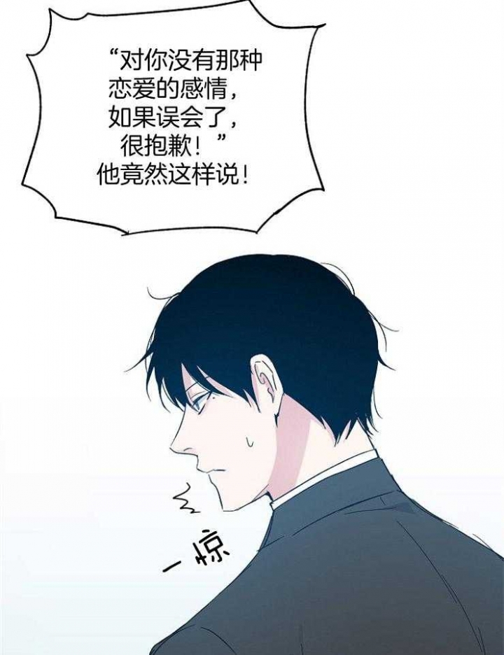 《爱情功率》漫画最新章节第52话免费下拉式在线观看章节第【15】张图片