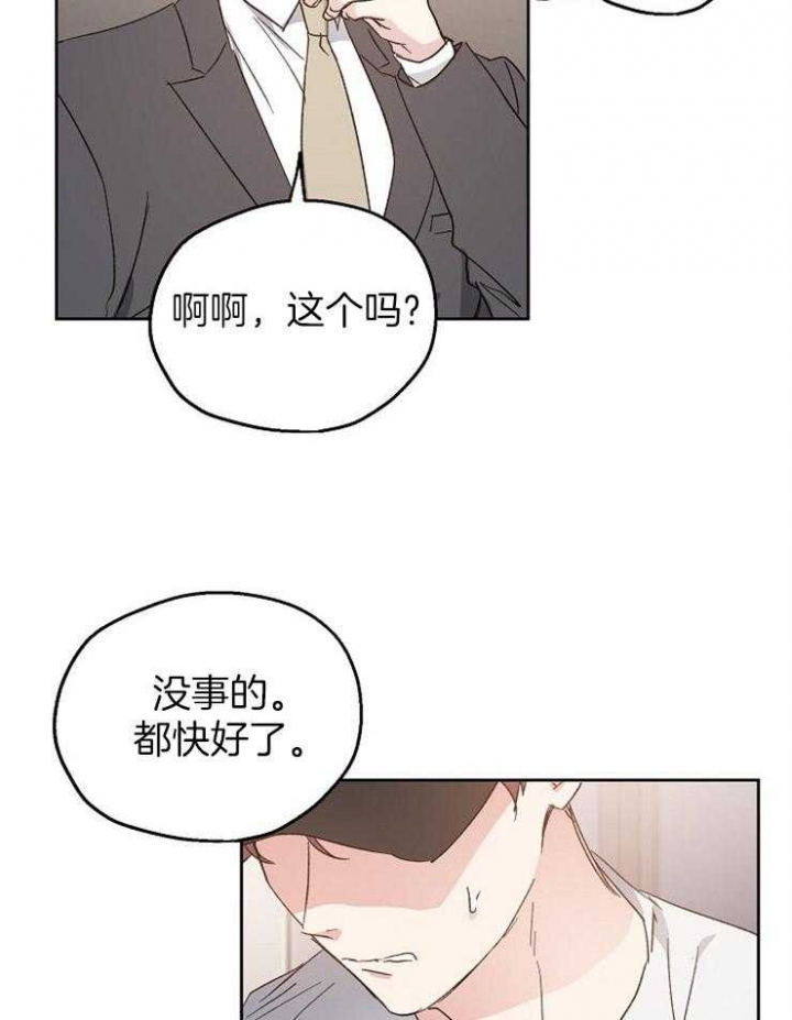 《爱情功率》漫画最新章节第25话免费下拉式在线观看章节第【16】张图片