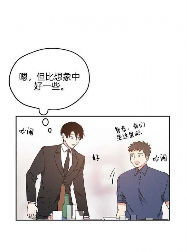 《爱情功率》漫画最新章节第43话免费下拉式在线观看章节第【22】张图片