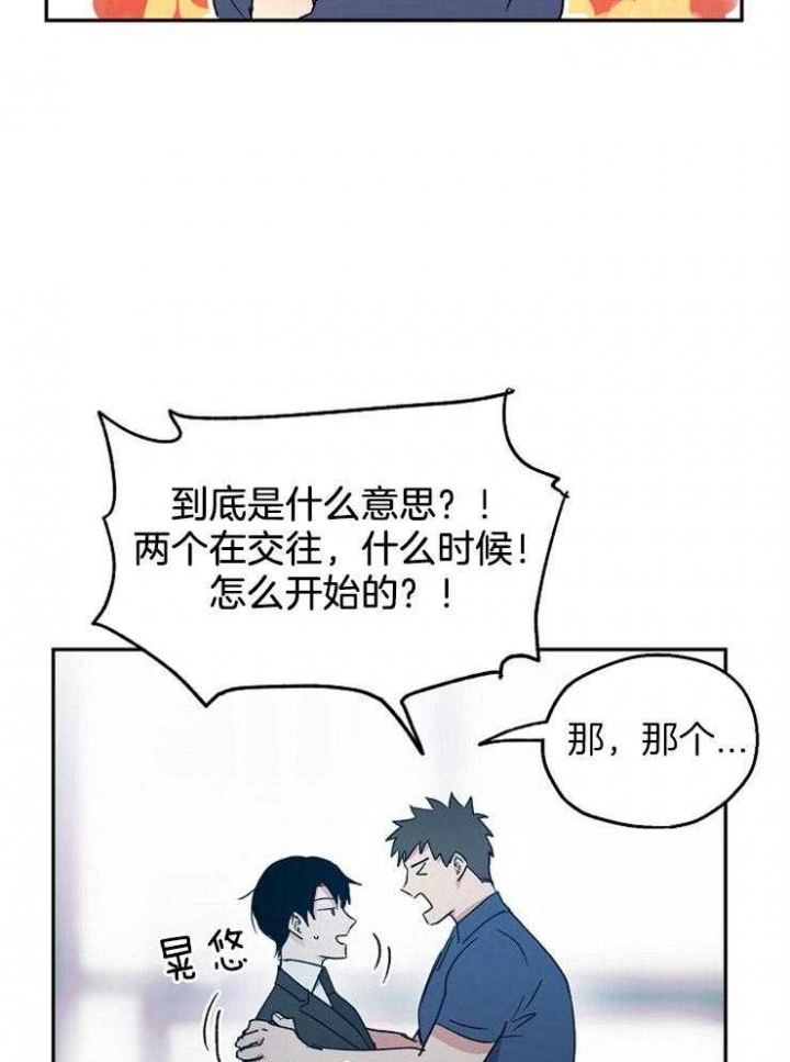 《爱情功率》漫画最新章节第46话免费下拉式在线观看章节第【21】张图片