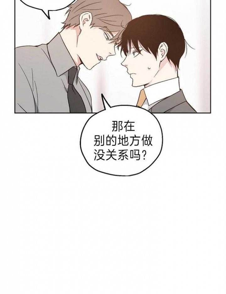 《爱情功率》漫画最新章节第15话免费下拉式在线观看章节第【29】张图片