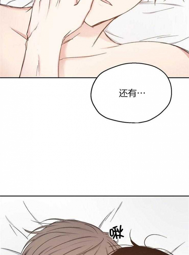 《爱情功率》漫画最新章节第93话免费下拉式在线观看章节第【24】张图片