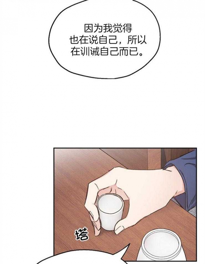 《爱情功率》漫画最新章节第91话免费下拉式在线观看章节第【24】张图片