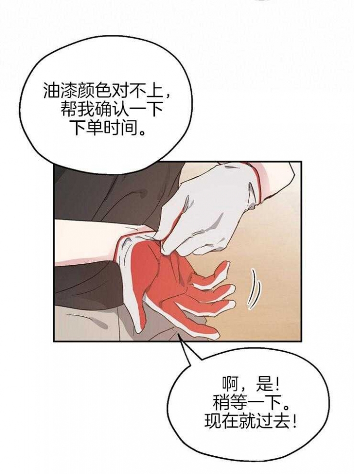 《爱情功率》漫画最新章节第65话免费下拉式在线观看章节第【3】张图片