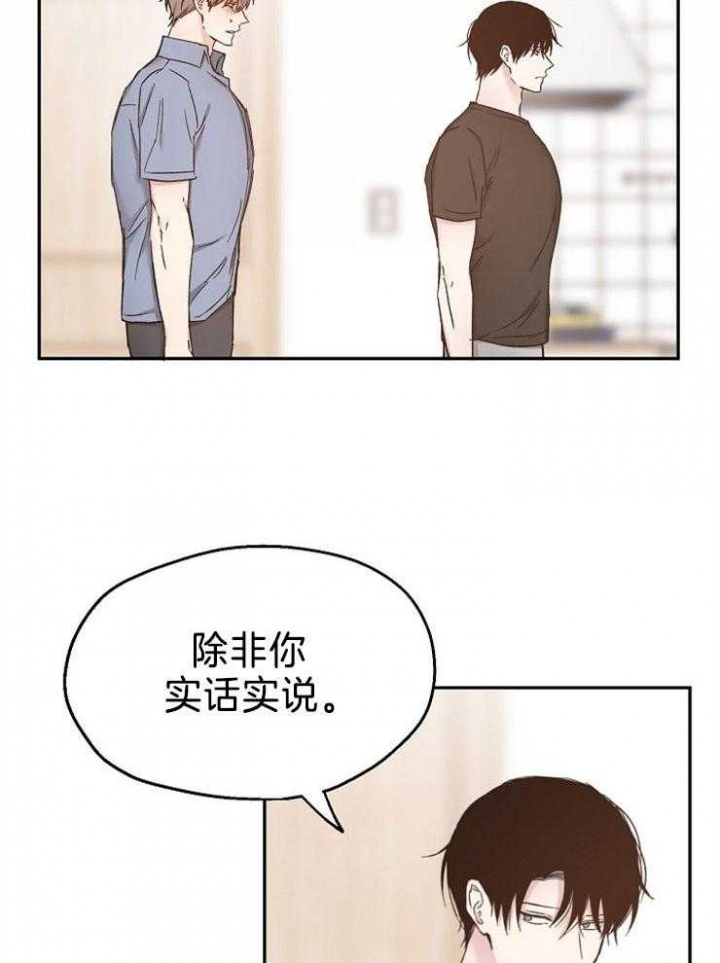 《爱情功率》漫画最新章节第87话免费下拉式在线观看章节第【18】张图片