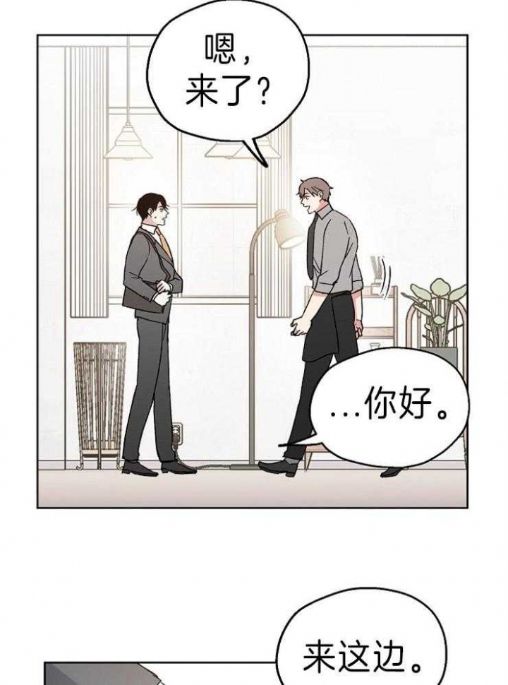 《爱情功率》漫画最新章节第15话免费下拉式在线观看章节第【19】张图片