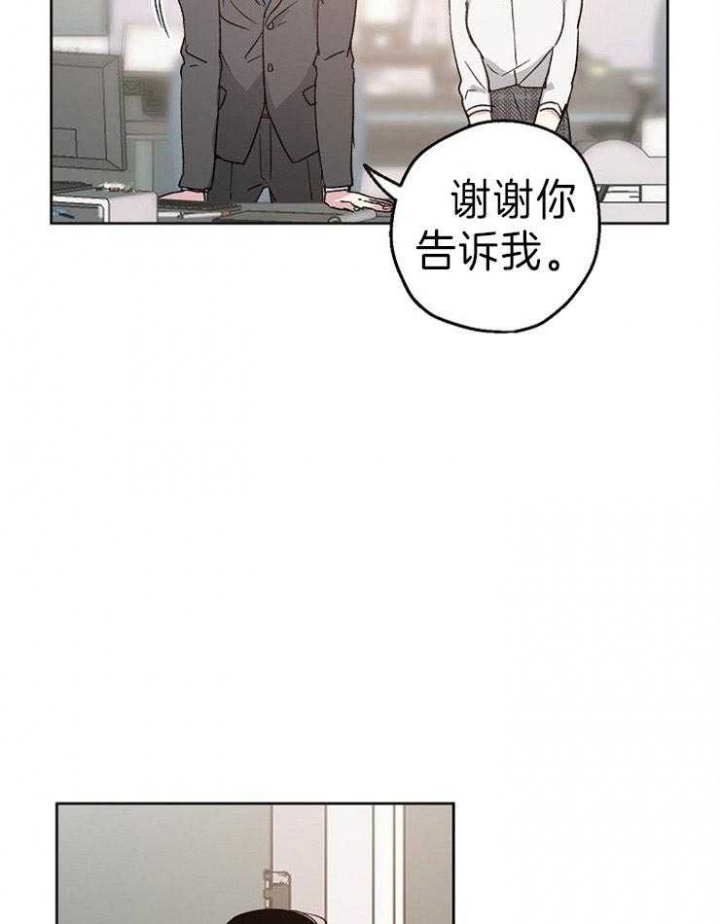 《爱情功率》漫画最新章节第11话免费下拉式在线观看章节第【17】张图片