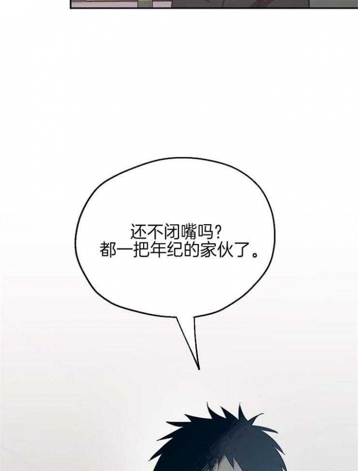 《爱情功率》漫画最新章节第44话免费下拉式在线观看章节第【24】张图片