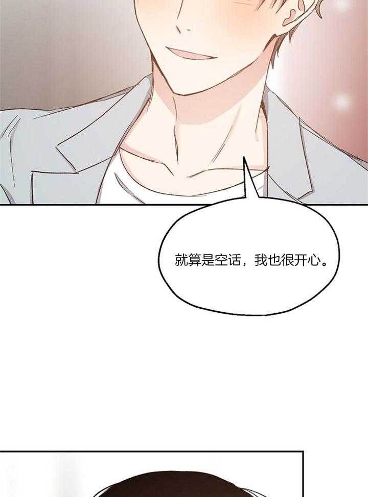 《爱情功率》漫画最新章节第77话免费下拉式在线观看章节第【6】张图片