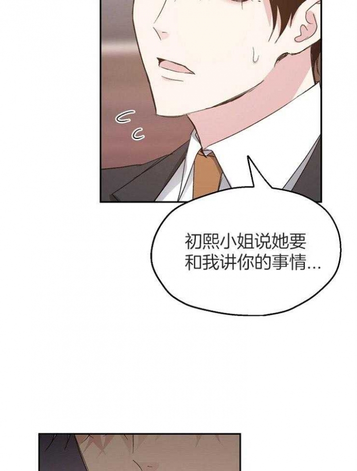 《爱情功率》漫画最新章节第67话免费下拉式在线观看章节第【27】张图片