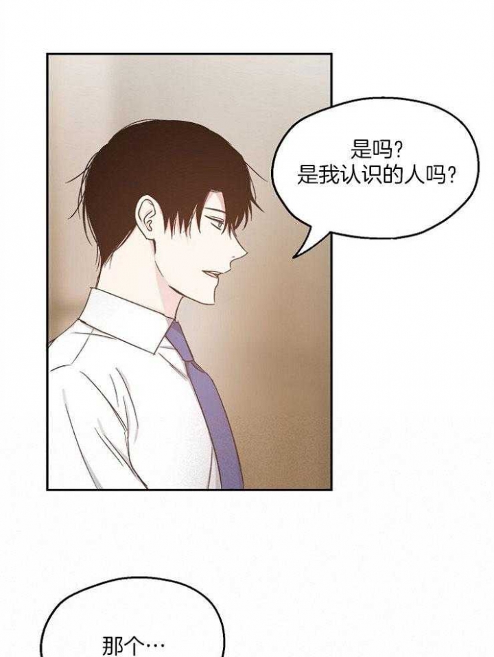 《爱情功率》漫画最新章节第83话免费下拉式在线观看章节第【14】张图片