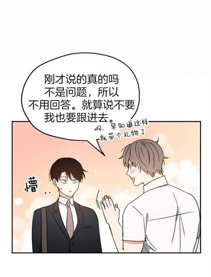 《爱情功率》漫画最新章节第34话免费下拉式在线观看章节第【32】张图片