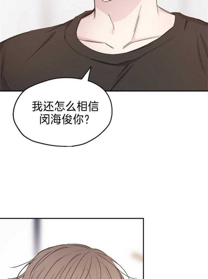 《爱情功率》漫画最新章节第87话免费下拉式在线观看章节第【6】张图片