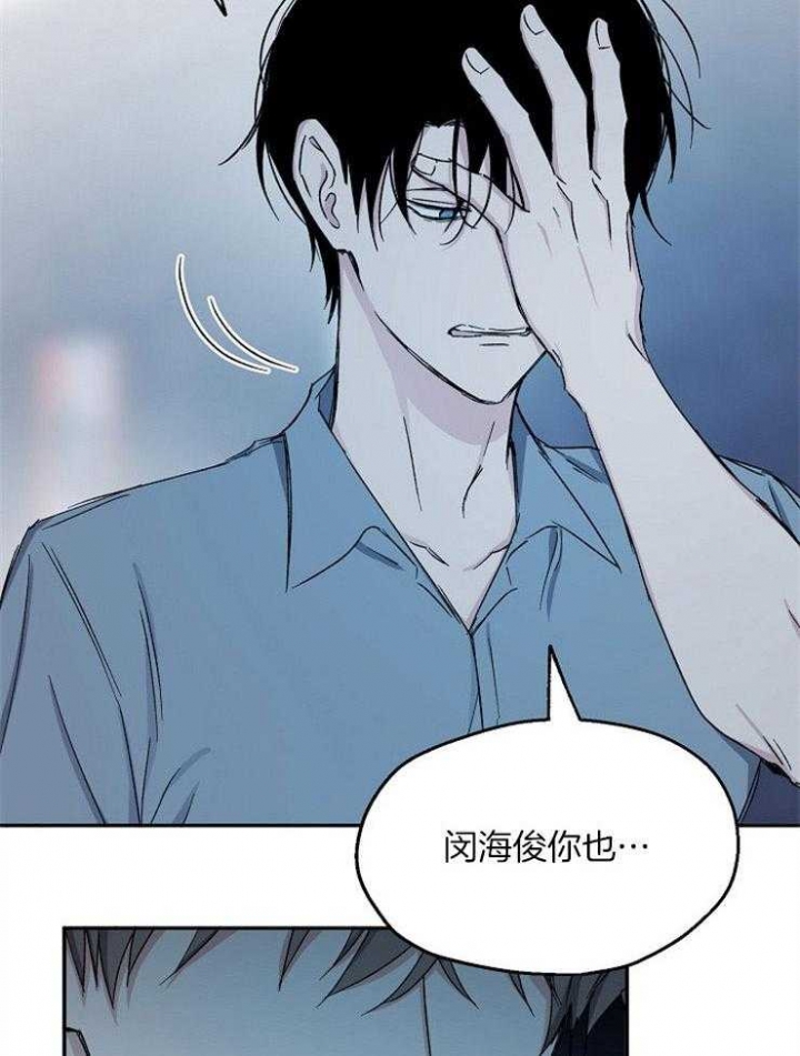 《爱情功率》漫画最新章节第81话免费下拉式在线观看章节第【6】张图片