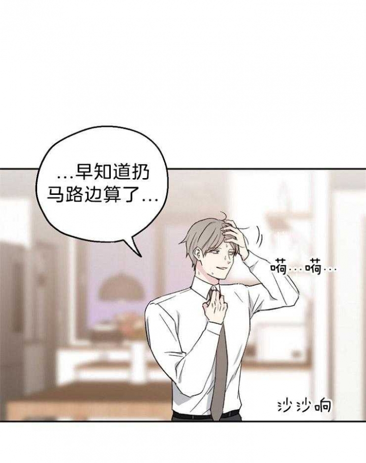 《爱情功率》漫画最新章节第38话免费下拉式在线观看章节第【26】张图片