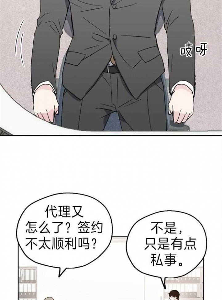 《爱情功率》漫画最新章节第14话免费下拉式在线观看章节第【21】张图片