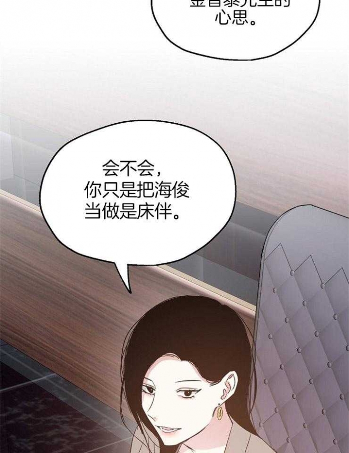 《爱情功率》漫画最新章节第65话免费下拉式在线观看章节第【29】张图片