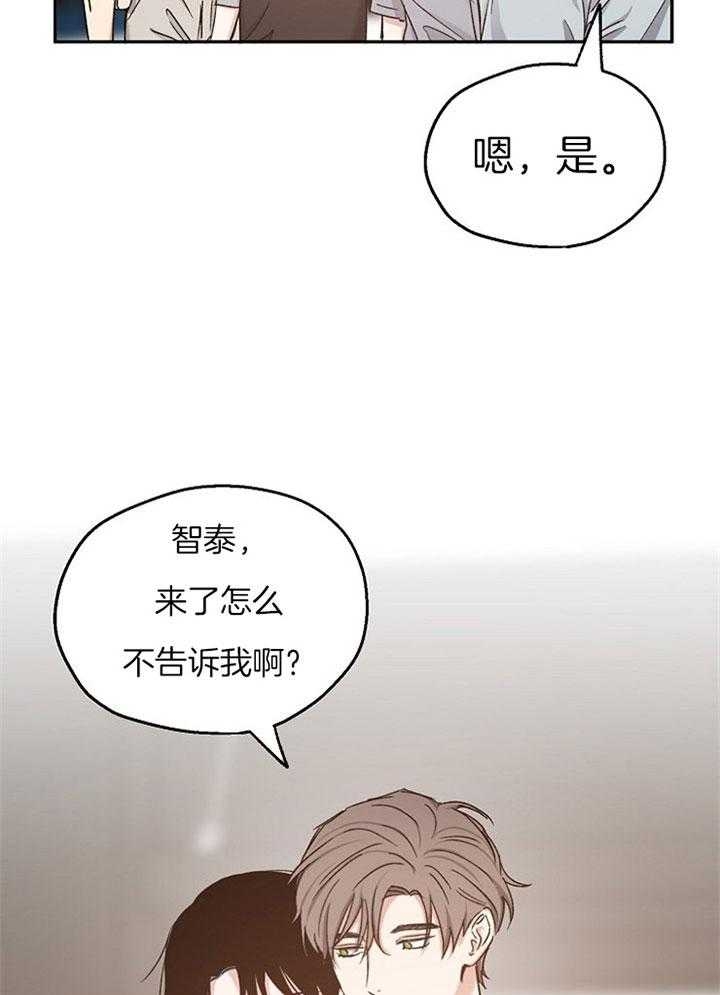 《爱情功率》漫画最新章节第76话免费下拉式在线观看章节第【9】张图片