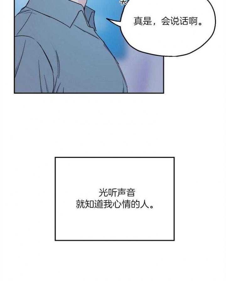 《爱情功率》漫画最新章节第80话免费下拉式在线观看章节第【8】张图片