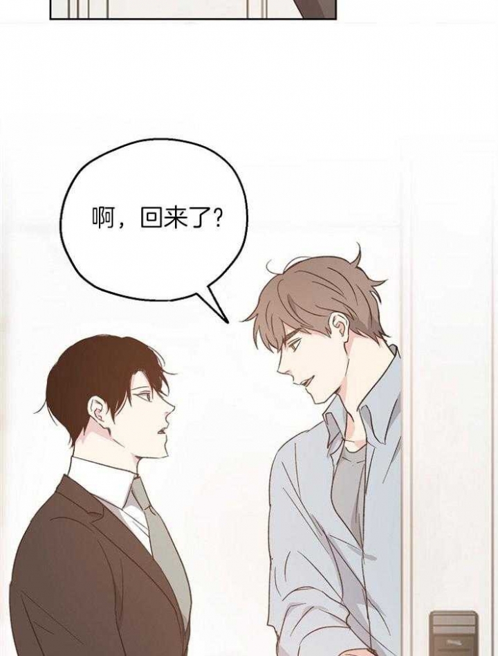 《爱情功率》漫画最新章节第17话免费下拉式在线观看章节第【23】张图片