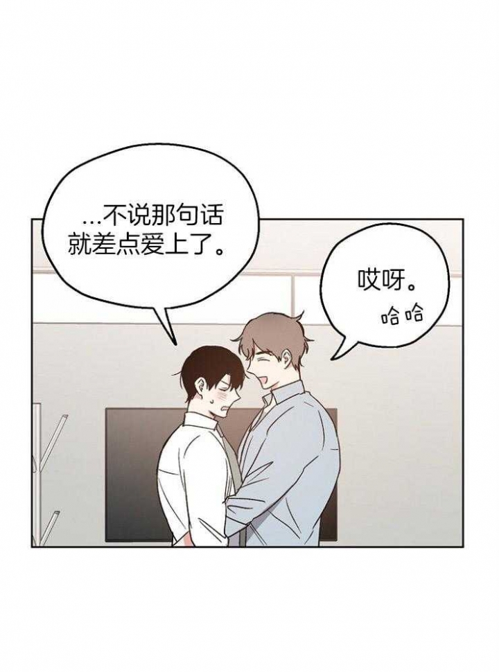 《爱情功率》漫画最新章节第24话免费下拉式在线观看章节第【17】张图片