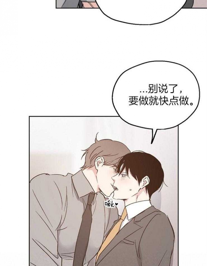 《爱情功率》漫画最新章节第17话免费下拉式在线观看章节第【3】张图片