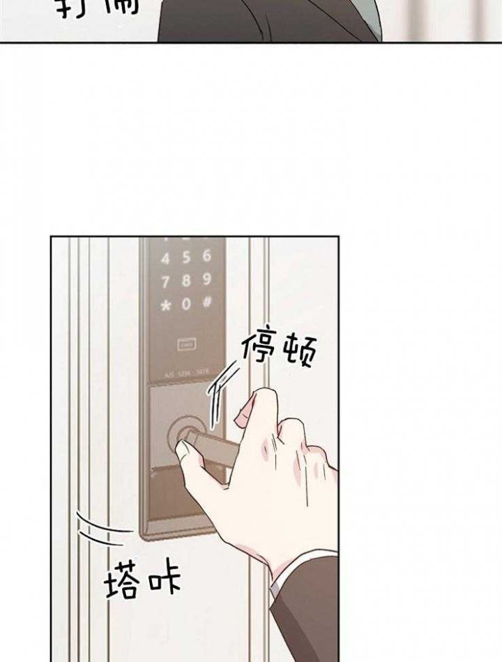 《爱情功率》漫画最新章节第17话免费下拉式在线观看章节第【22】张图片