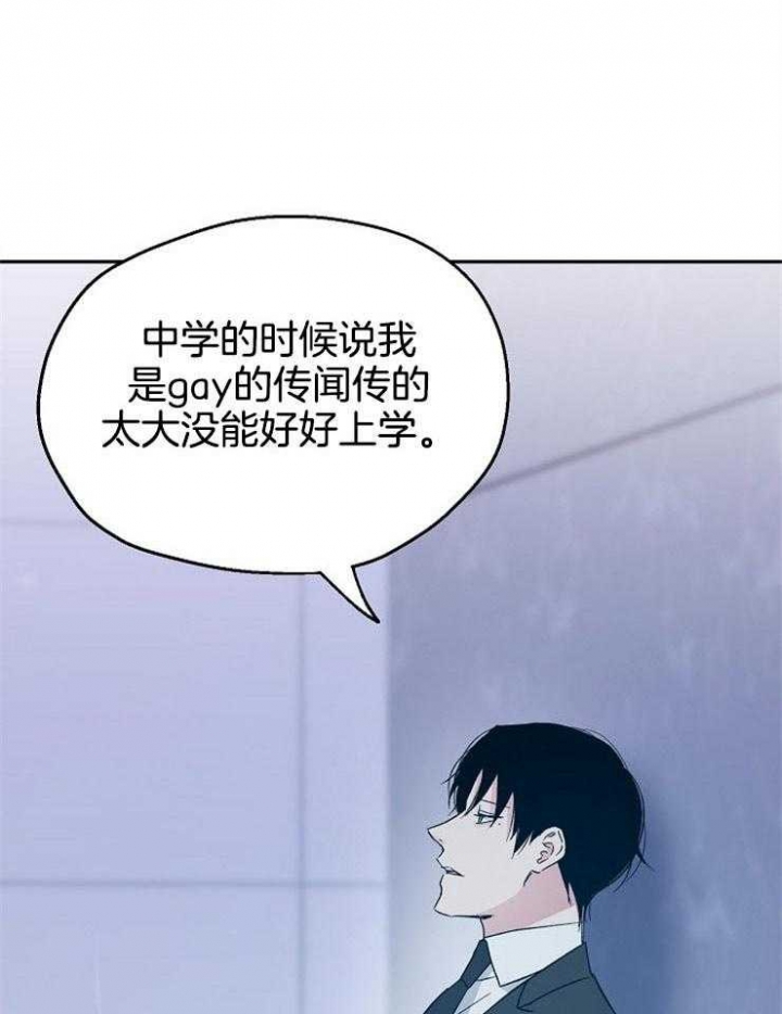 《爱情功率》漫画最新章节第48话免费下拉式在线观看章节第【1】张图片