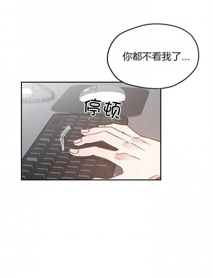 《爱情功率》漫画最新章节第61话免费下拉式在线观看章节第【24】张图片