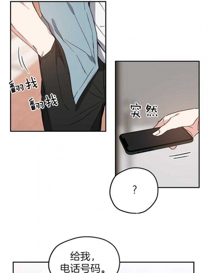 《爱情功率》漫画最新章节第31话免费下拉式在线观看章节第【24】张图片