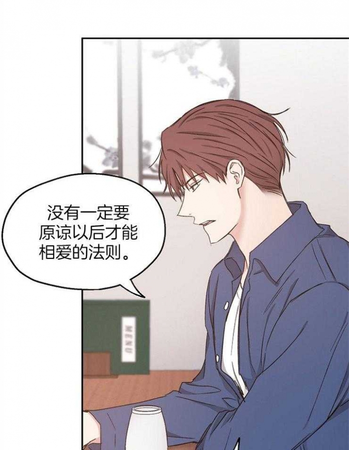 《爱情功率》漫画最新章节第91话免费下拉式在线观看章节第【20】张图片