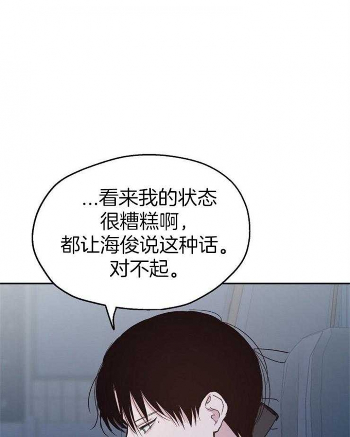 《爱情功率》漫画最新章节第33话免费下拉式在线观看章节第【20】张图片