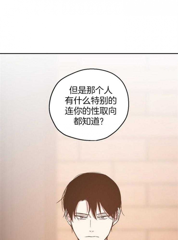 《爱情功率》漫画最新章节第30话免费下拉式在线观看章节第【14】张图片