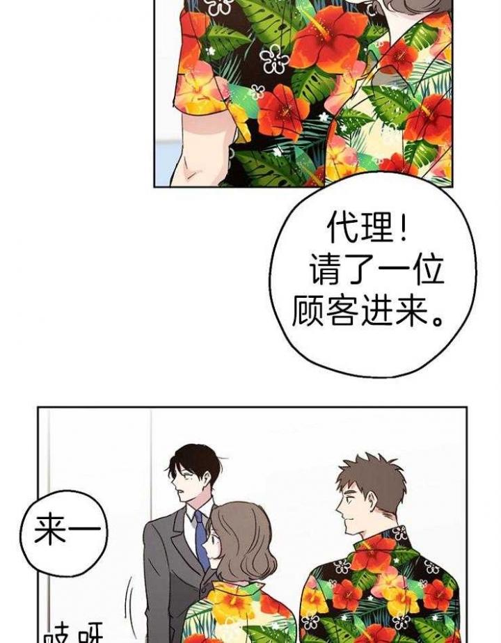 《爱情功率》漫画最新章节第11话免费下拉式在线观看章节第【26】张图片