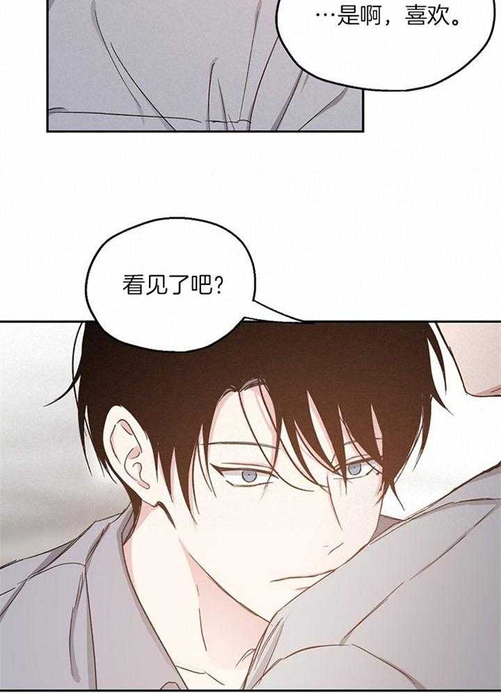 《爱情功率》漫画最新章节第76话免费下拉式在线观看章节第【29】张图片