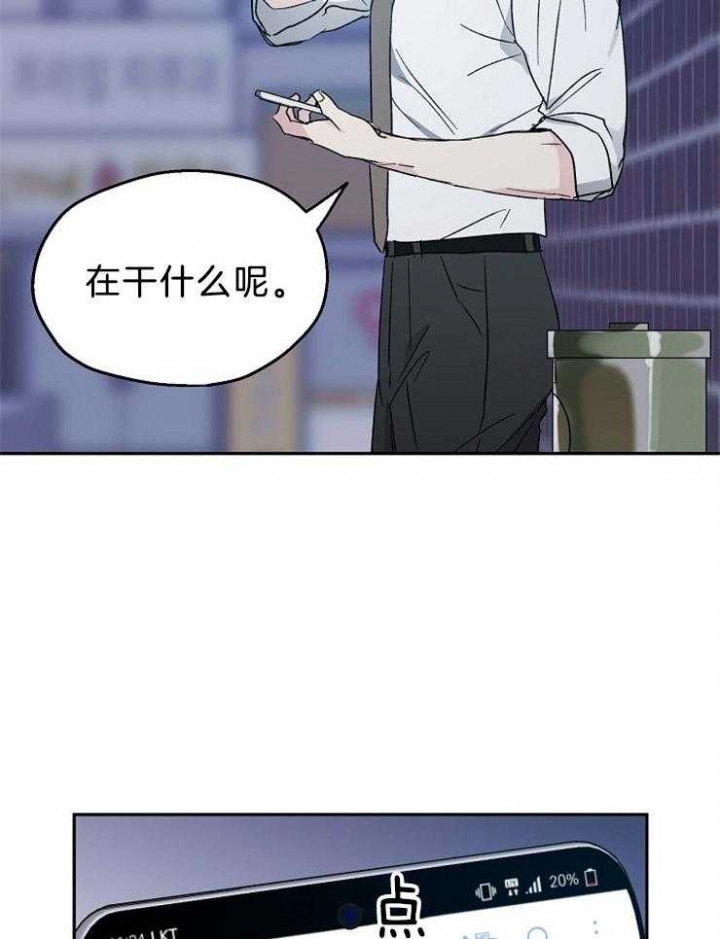 《爱情功率》漫画最新章节第37话免费下拉式在线观看章节第【15】张图片