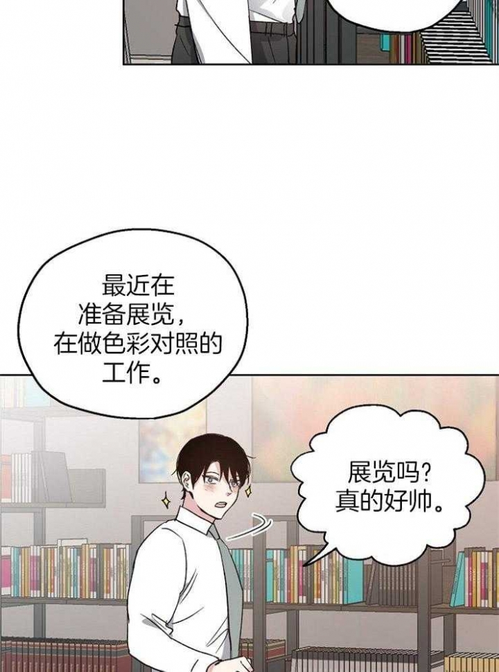 《爱情功率》漫画最新章节第24话免费下拉式在线观看章节第【9】张图片