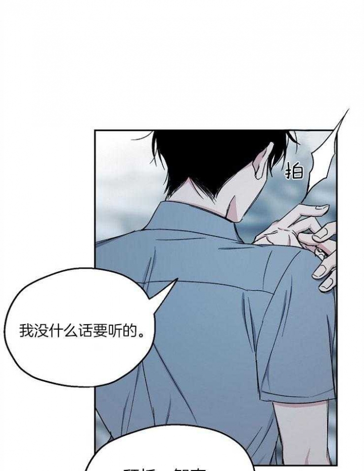 《爱情功率》漫画最新章节第78话免费下拉式在线观看章节第【19】张图片