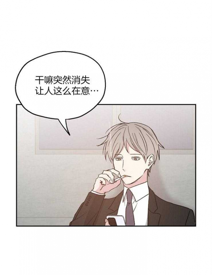 《爱情功率》漫画最新章节第56话免费下拉式在线观看章节第【22】张图片