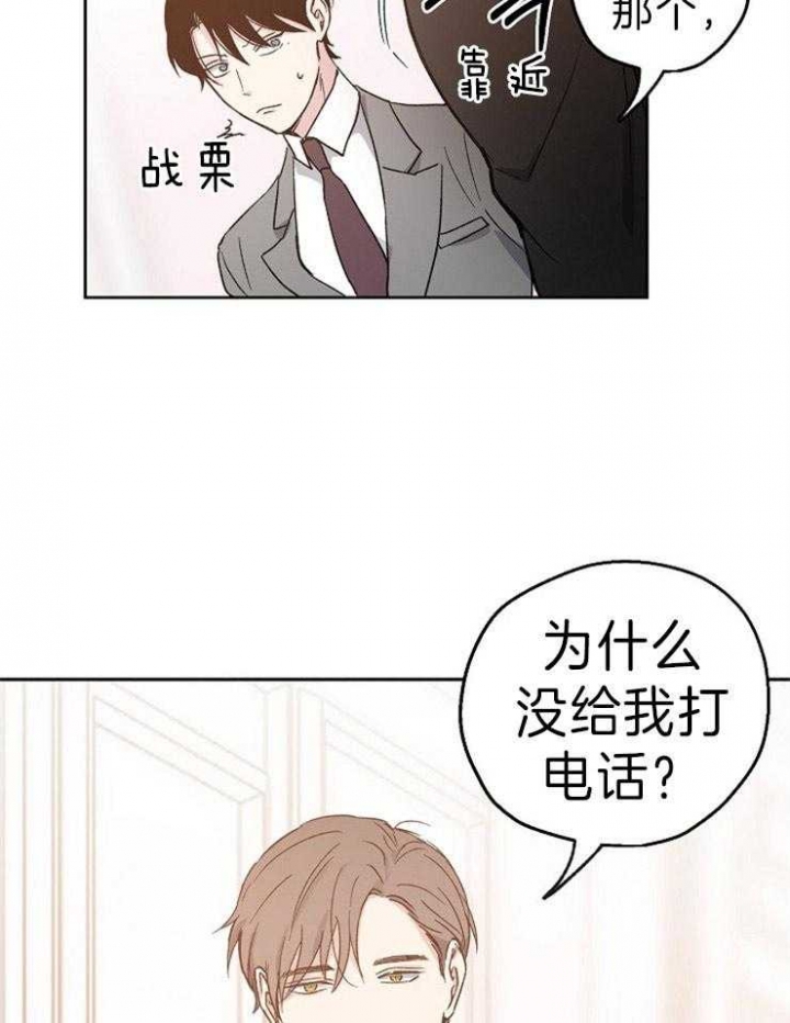 《爱情功率》漫画最新章节第9话免费下拉式在线观看章节第【16】张图片