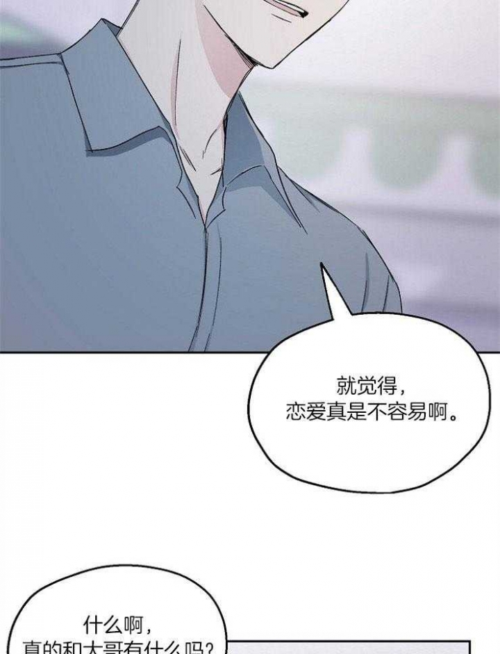 《爱情功率》漫画最新章节第80话免费下拉式在线观看章节第【12】张图片