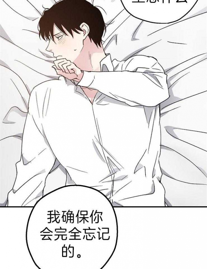 《爱情功率》漫画最新章节第4话免费下拉式在线观看章节第【18】张图片