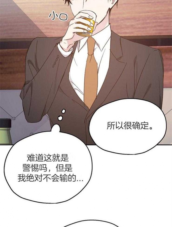 《爱情功率》漫画最新章节第66话免费下拉式在线观看章节第【19】张图片