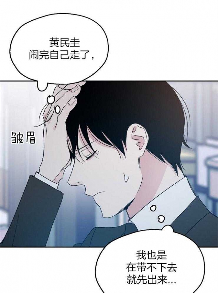 《爱情功率》漫画最新章节第46话免费下拉式在线观看章节第【18】张图片