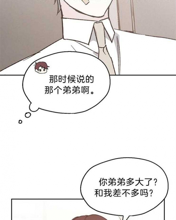 《爱情功率》漫画最新章节第40话免费下拉式在线观看章节第【14】张图片