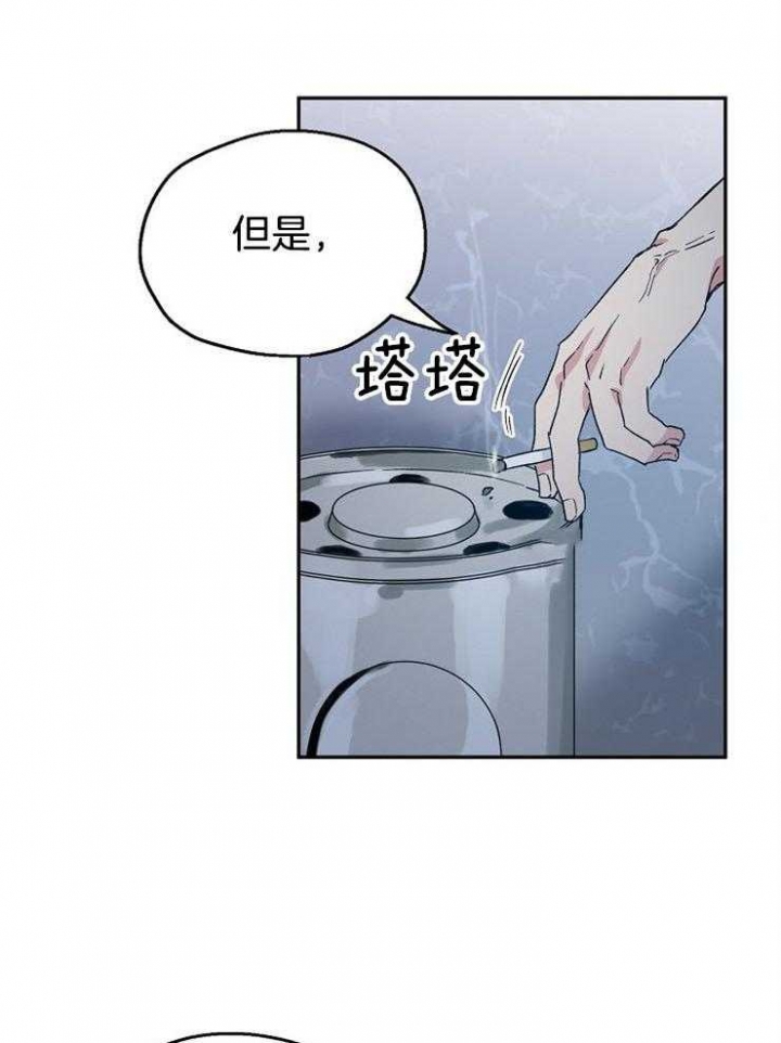 《爱情功率》漫画最新章节第47话免费下拉式在线观看章节第【6】张图片