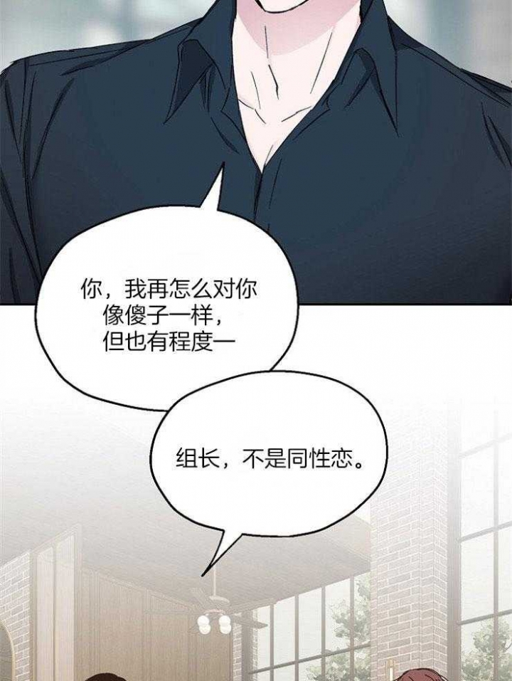 《爱情功率》漫画最新章节第83话免费下拉式在线观看章节第【21】张图片